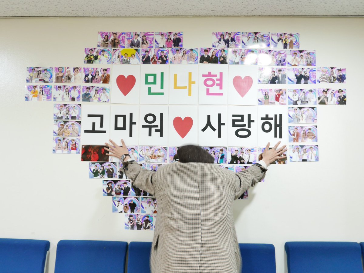 그동안 좋아해주신 모든 분들 사랑하고 감사합니다 민혁아 고생많았다ㅎㅎㅎㅎㅎ #민혁