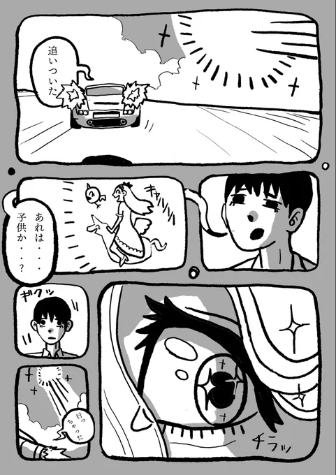 電子世界より 後編
#創作 #漫画が読めるハッシュタグ 