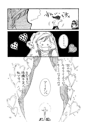 #月燈祭  #一時創作発掘祭_その他 #コミティア #関西コミティア61 #漫画が読めるハッシュタグ 
『ひきこもり修道女日記』1-4 ここまでです。
最後までありがとうございました～♡ 