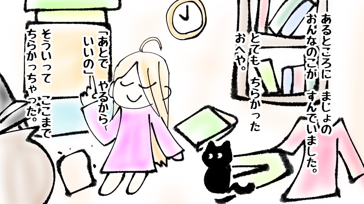 「あとまわしの魔女」ってトレンド見て「子供の頃こんな紙芝居見たな〜」ってやつ描きました(本当はねるねるねるねみたいな魔女だったけど)。 