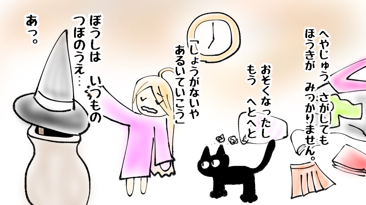 おわり? 