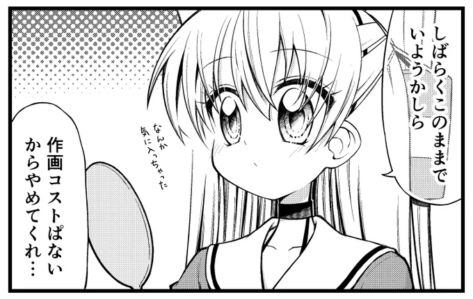 この絵柄けっこう気に入ってたり……
#天津風 