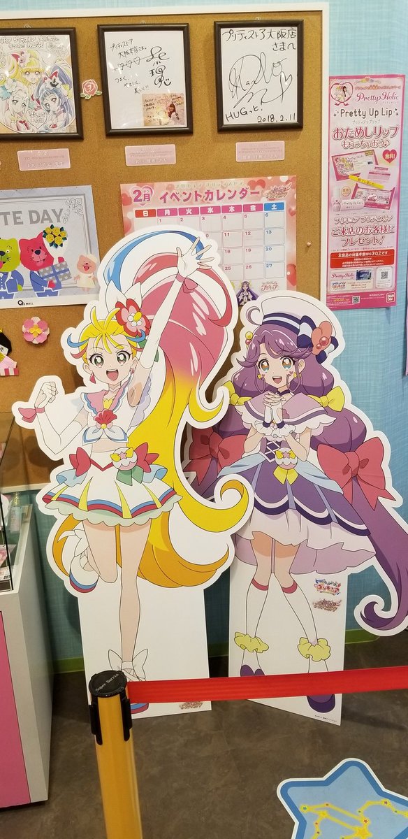 キュアフェリーチェ&キュアグレース on X: 