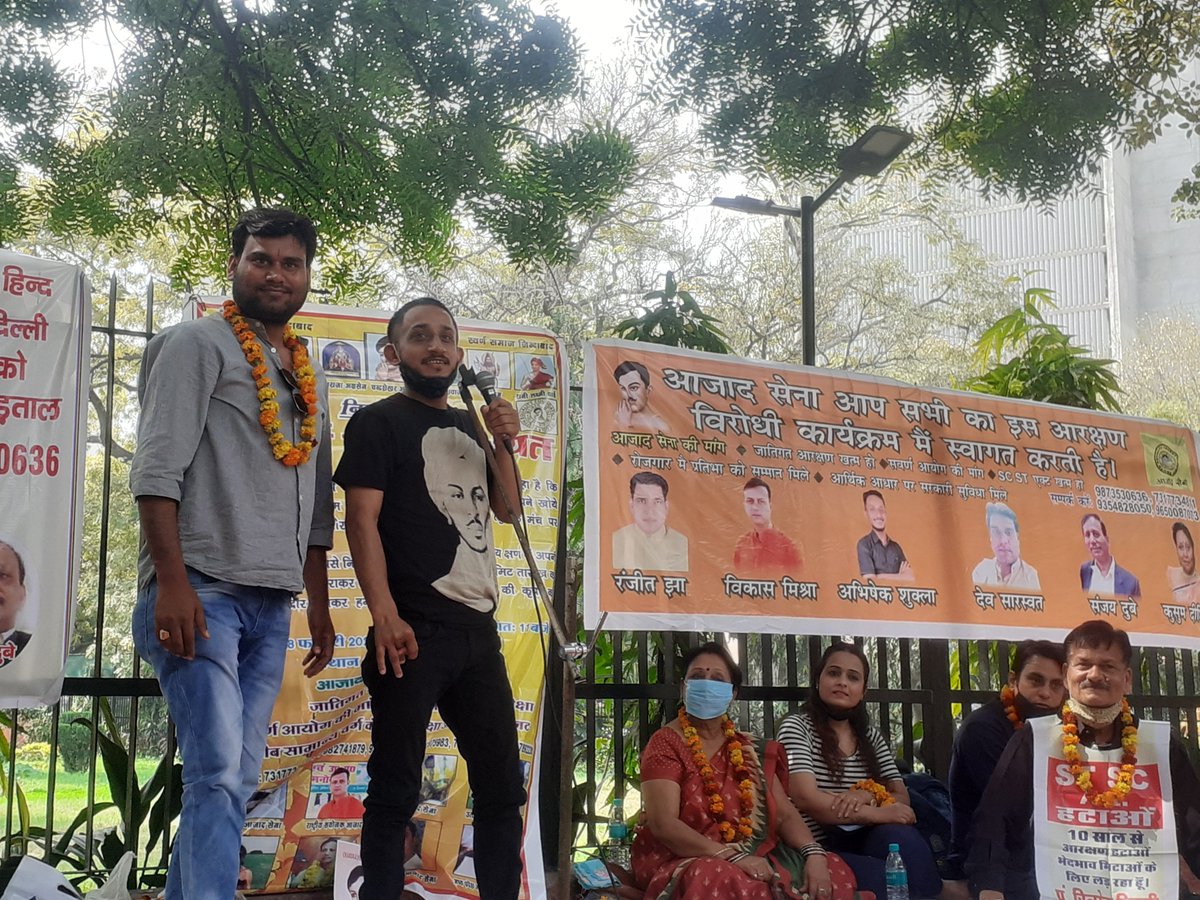 RaibareliWale's tweet photo. आज #जंतर_मंतर, #दिल्ली में झारखंड प्रदेश 
@SMISHRA5111984 अध्यक्ष जी और आजाद सेना के संस्थापक @AzadSenaChief जी । 
के नेतृत्व में समस्त आजाद सेना के सभी पदाधिकारियों साथ
#महापंचायत मे शामिल हुआ आरक्षण एसटी एक्ट के विरोध में
#जय_आजाद_सेना
#आरक्षण_हाटाओ_देश_बचाओ
@OfficeAzadSena https://t.co/Og5JcPP8qK