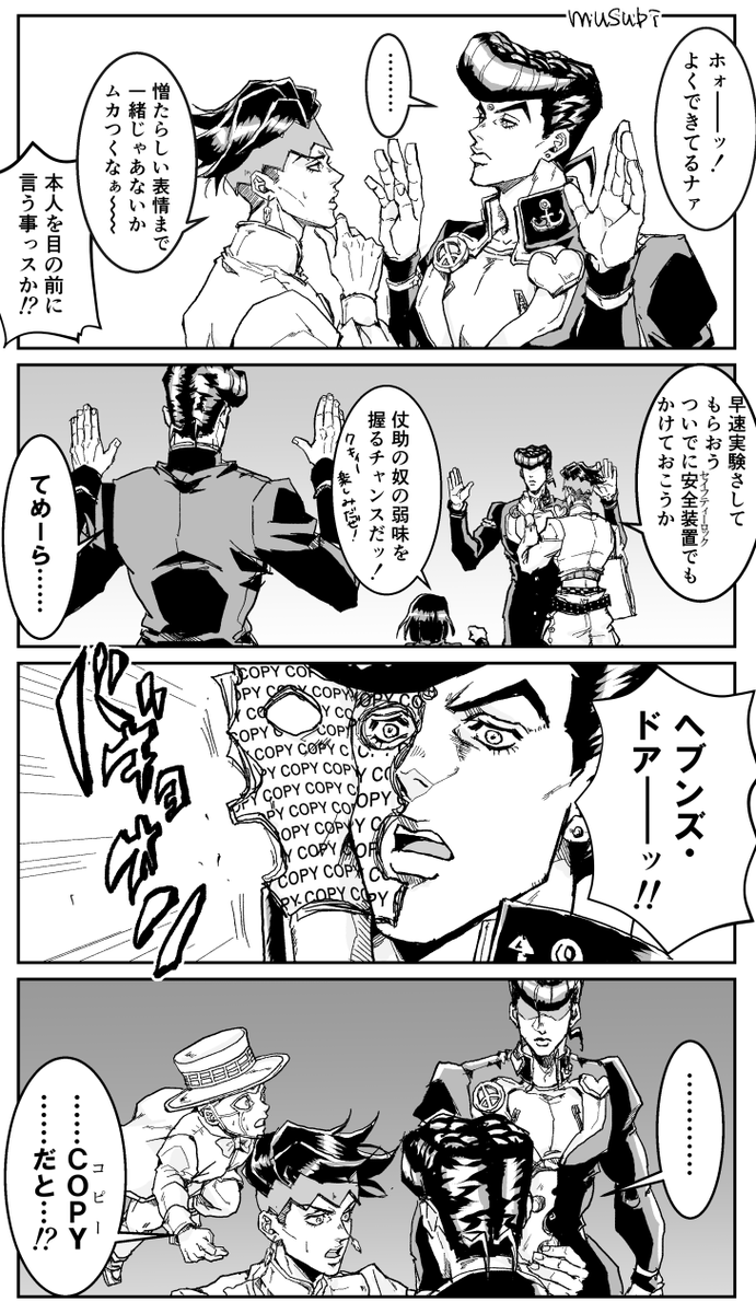 Re: [JOJO] 西撒推的露伴老師（＋仗助）