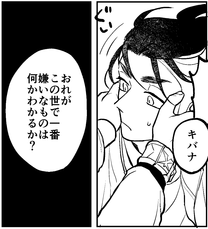 dさんの嫌いなもの ※キバダンです 