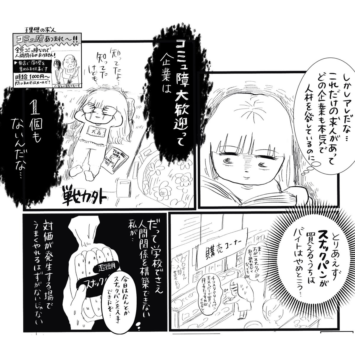 真船佳奈 テレ東の漫画家 創作マンガ アルバイトだよ びびるちゃん ビビり女子大生びびるちゃん コミュ障 でもできるバイトをついに発見なるか 毎日1ページずつ夜7時に Upしていきます コルクラボマンガ専科 マンガが読めるハッシュタグ 真船佳奈 テレ東の漫画家 創作マンガ アルバイトだよ びびるちゃん ビビり女子大生びびるちゃん コミュ障 でもできるバイトをついに発見なるか 毎日1ページずつ夜7時に Upしていきます コルクラボマンガ専科 マンガが読めるハッシュタグ