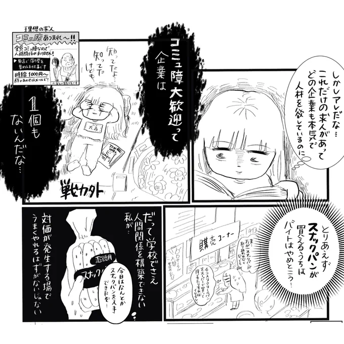 <創作マンガ>「アルバイトだよ!びびるちゃん③」
ビビり女子大生びびるちゃん、
コミュ障でもできるバイトをついに発見なるか...?
毎日1ページずつ夜7時に
UPしていきます!
#コルクラボマンガ専科
#マンガが読めるハッシュタグ
#びびるちゃん 