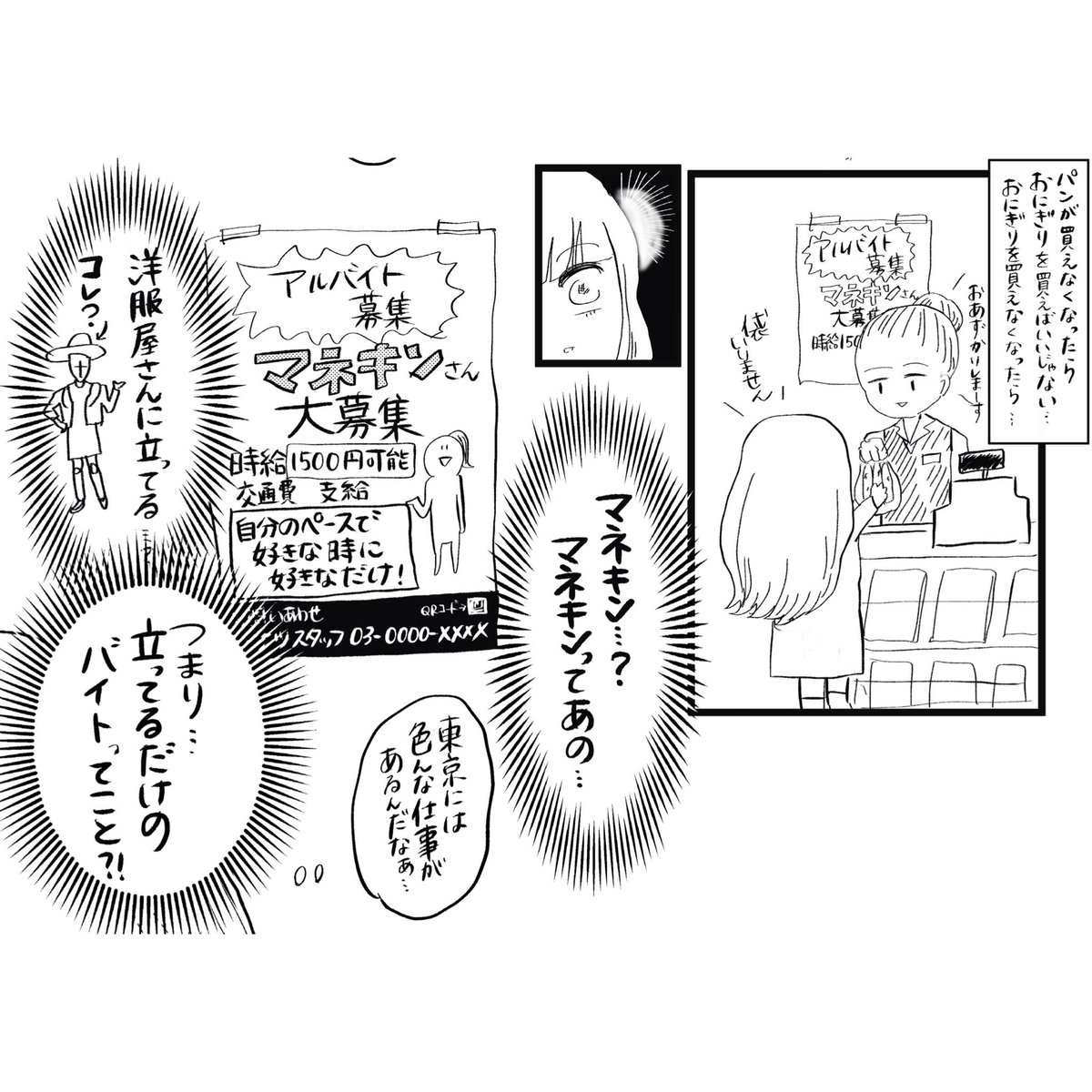 真船佳奈 テレ東の漫画家 創作マンガ アルバイトだよ びびるちゃん ビビり女子大生びびるちゃん コミュ障 でもできるバイトをついに発見なるか 毎日1ページずつ夜7時に Upしていきます コルクラボマンガ専科 マンガが読めるハッシュタグ 真船佳奈 テレ東の漫画家 創作マンガ アルバイトだよ びびるちゃん ビビり女子大生びびるちゃん コミュ障 でもできるバイトをついに発見なるか 毎日1ページずつ夜7時に Upしていきます コルクラボマンガ専科 マンガが読めるハッシュタグ