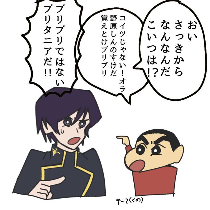 しんちゃんのtwitterイラスト検索結果 しんちゃんのtwitterイラスト検索結果