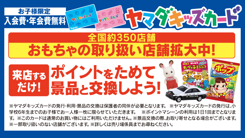 ヤマダデンキ Yamada Official Twitter