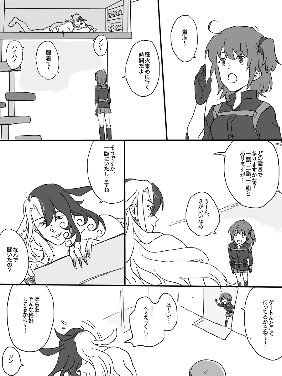 悪い子出してこうとするとうまくいかない道満 