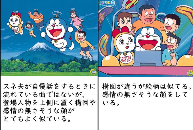 スネ夫が自慢話をするときに流れている曲のtwitterイラスト検索結果 スネ夫が自慢話をするときに流れている曲のtwitterイラスト検索結果