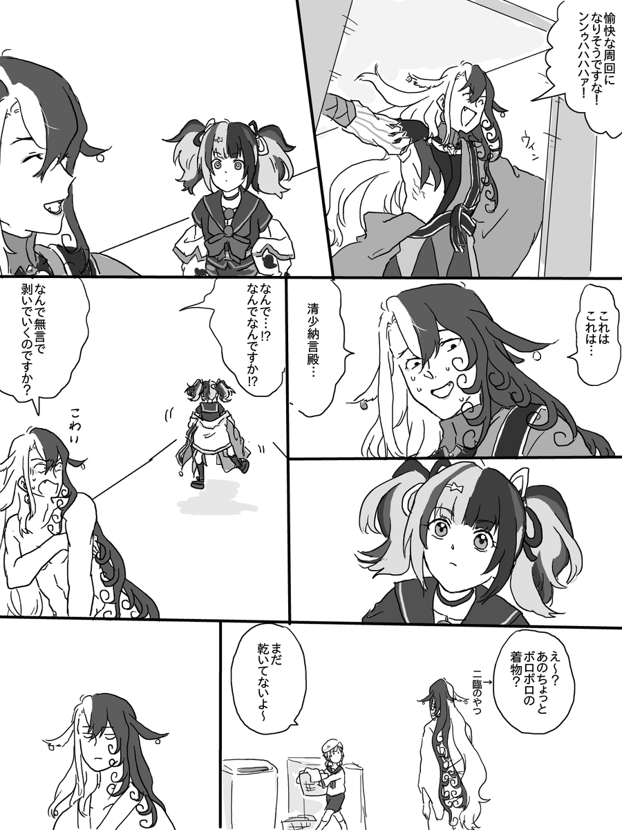 悪い子出してこうとするとうまくいかない道満 