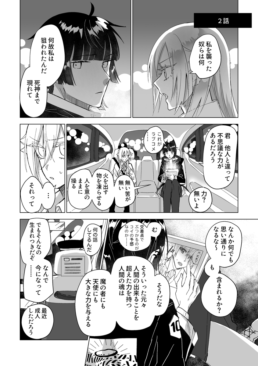 Riq 1018の漫画ツイートまとめ Comic Diggin Riq 1018の漫画ツイートまとめ Comic Diggin
