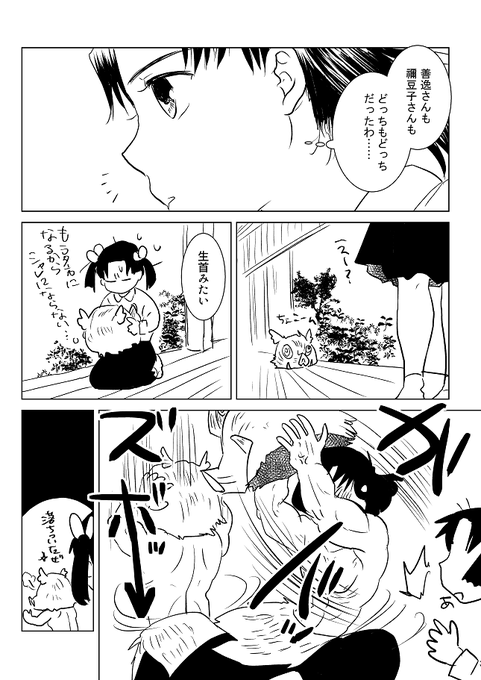 君らいつから付きおうとるん??だった?アオ 