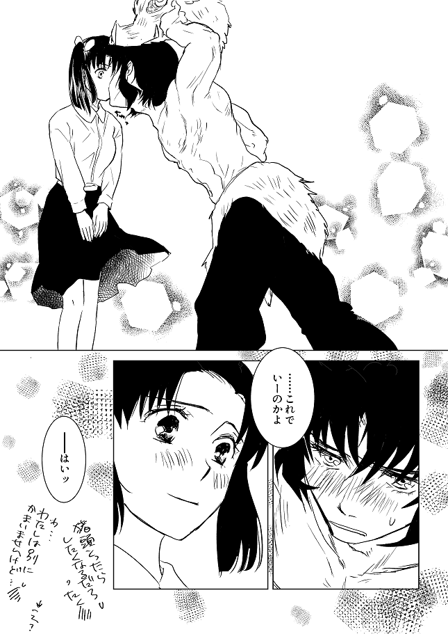 君らいつから付きおうとるん??だった?アオ 