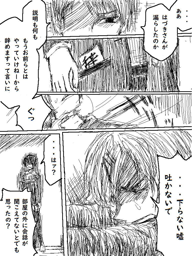 お題箱より続シカトされP「pが何かに気づいて110番してから戻って、無視するアイドルにキレたふりをして時間稼ぎするをするシカトされるシャニpの続き」

1/2 