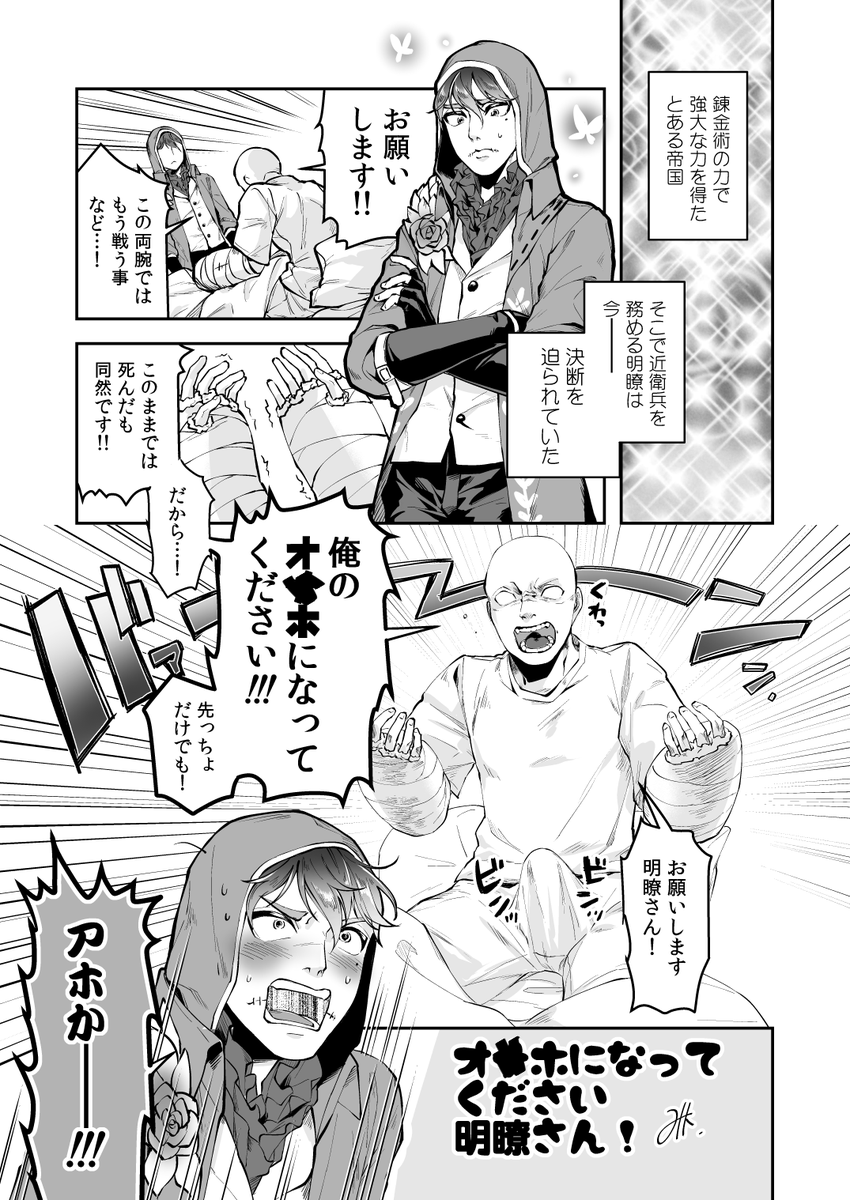 【R18/傭受】オ●ホになってください明瞭さん!!!(バカエロ2P漫画+おまけ) https://t.co/tlveJokRhk 