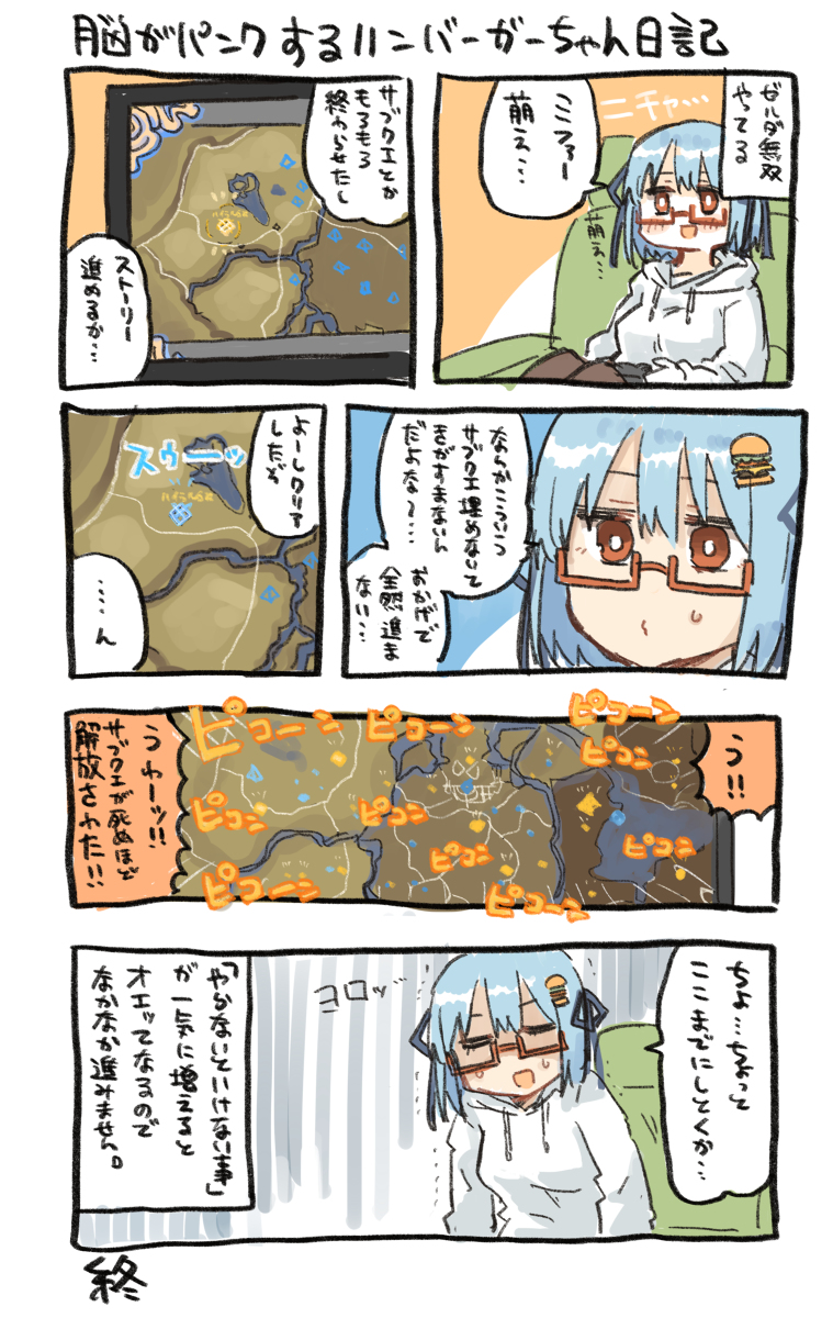 ハンバーガーちゃんまとめ21 #漫画 #ハンバーガーちゃん https://t.co/EcaTfYfNOV 