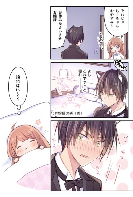 お嬢様のいた部屋(おまけ) 
