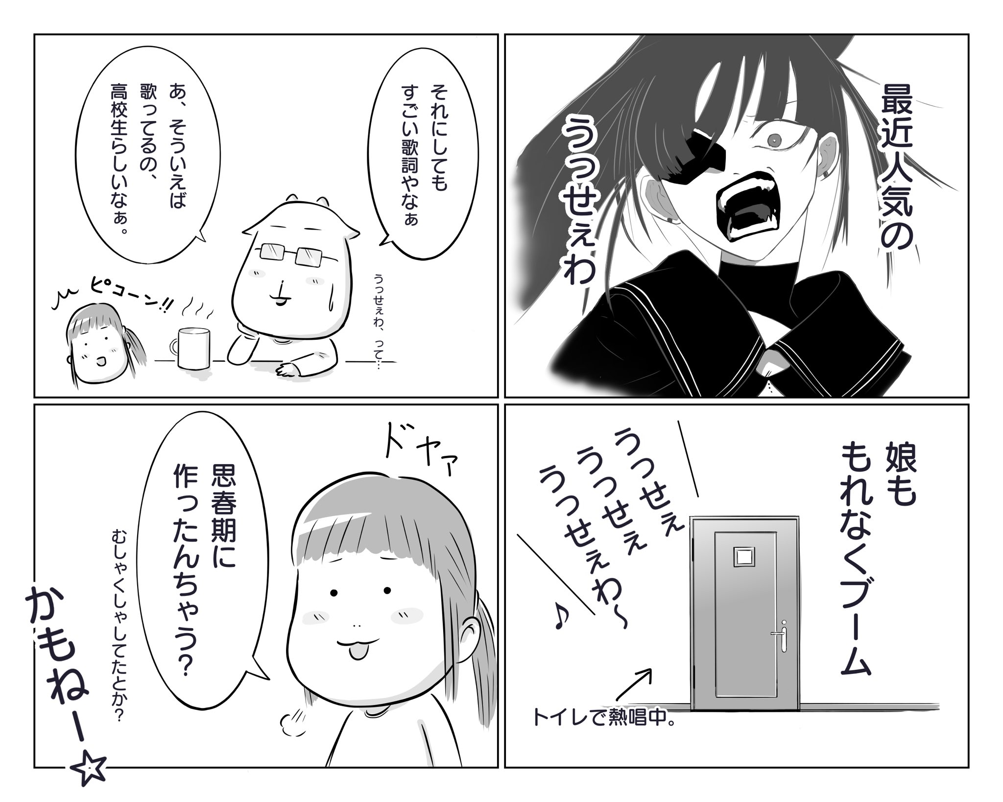 ｓｅｉｙａ 子供の解釈 日常 イラスト マンガ Manga 漫画 Medibangpaint Illustration 日常漫画 イラストエッセイ コミックエッセイ 絵描きさんと繋がりたい Twitter漫画 漫画が読めるハッシュタグ 育児日記 子供 Children 小学生 4コマ
