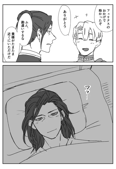 フフ… 