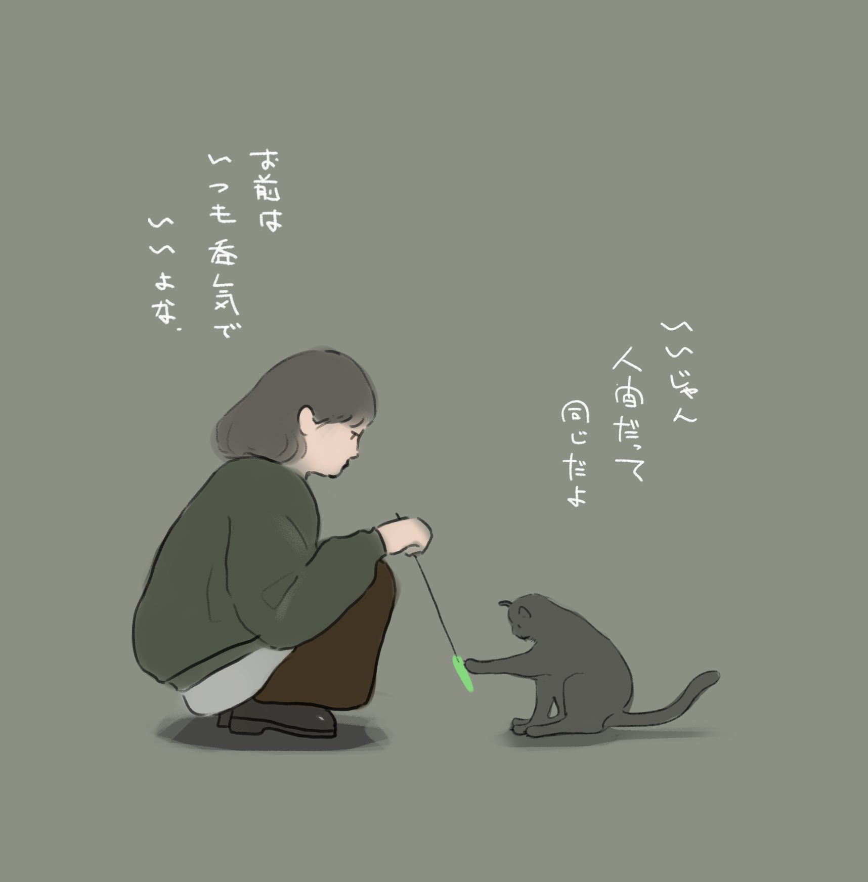 Twitter 上的 Shirasu 猫と人 イラスト Illustration 猫 T Co Svafpxpwvl Twitter