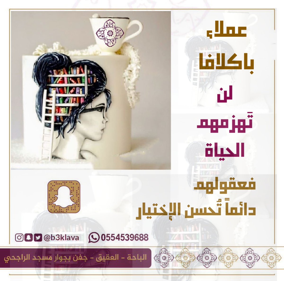 b3klava's tweet photo. #باكلافا https://t.co/ttaCtCRXEd