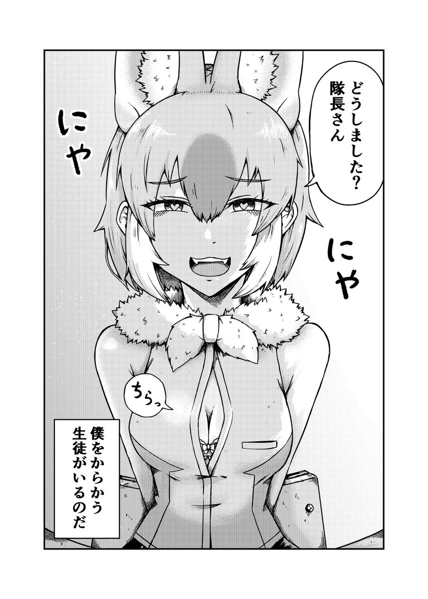 ドールが隊長先生を誘惑するお話(1/2)
#けものフレンズ 