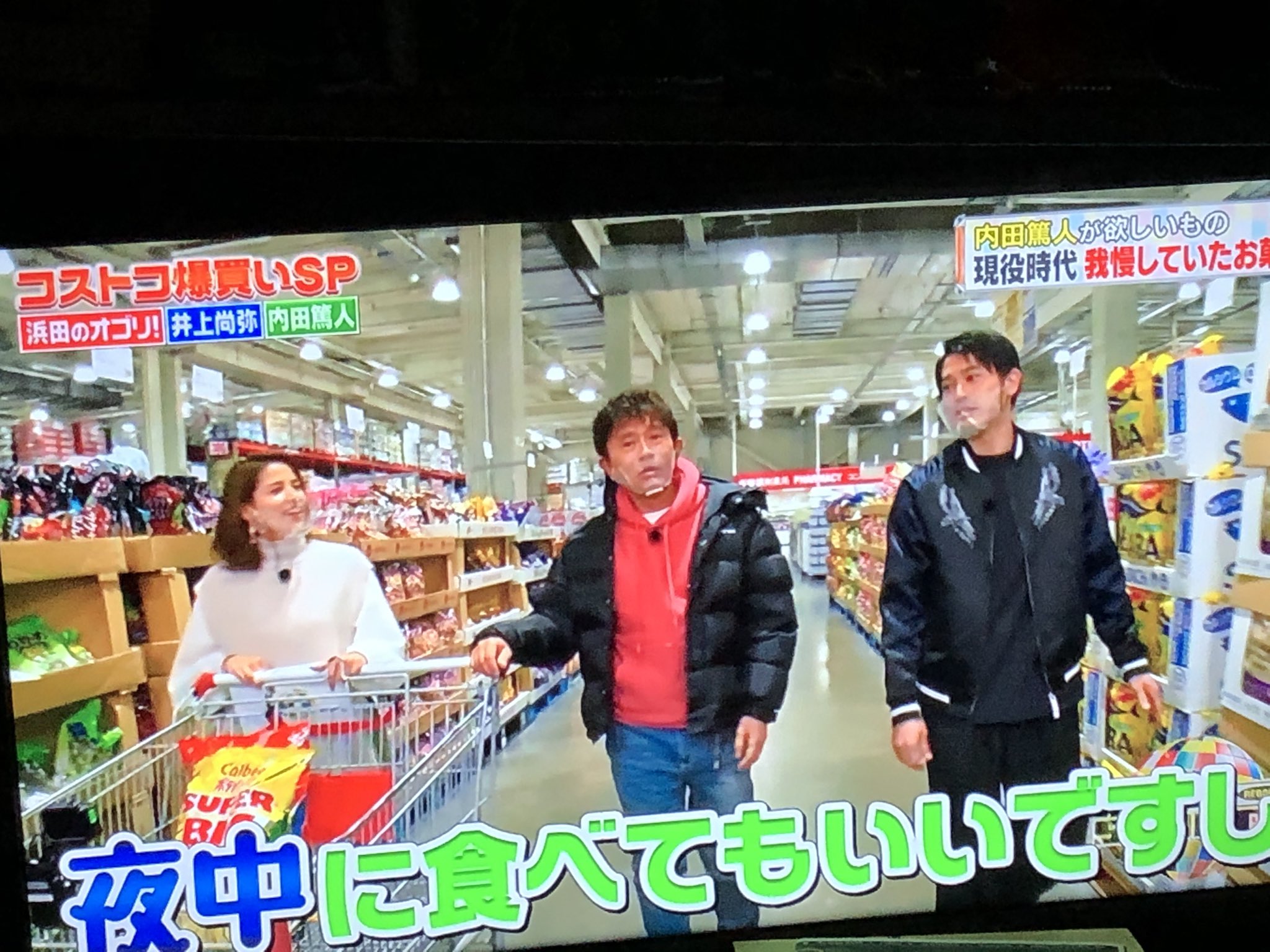 日本 Ny 時々 Espana A Twitter ジャンクスポーツ 内田篤人 も 浜ちゃんに爆買いおねだり 浜田雅功 は優しい いや優しくなったね 初対面でおねだりできちゃう間柄って お笑いで極めた浜ちゃん サッカーで全力を尽くしたウッチー