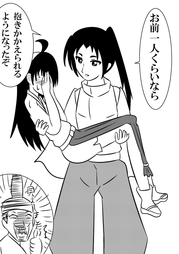 #今月描いた絵を晒そう
松井先生の逃げ上手の若君を応援しています 
