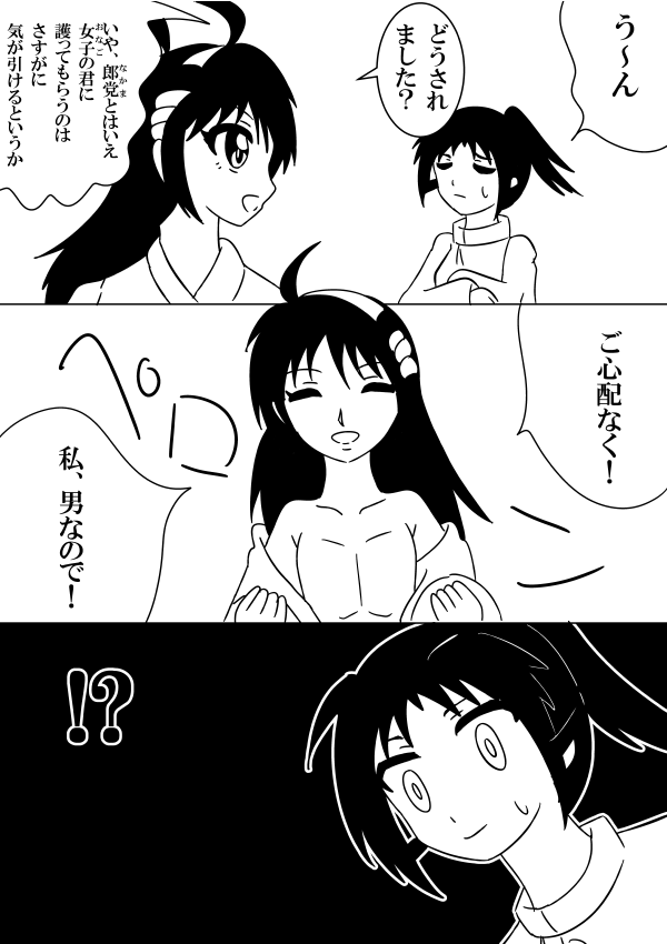 #今月描いた絵を晒そう
松井先生の逃げ上手の若君を応援しています 