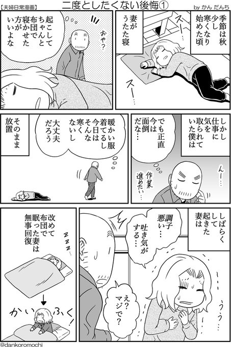 かん だんち Dankoromochi さんのマンガ一覧 4ページ ツイコミ 仮 かん だんち Dankoromochi さんのマンガ一覧 4ページ ツイコミ 仮