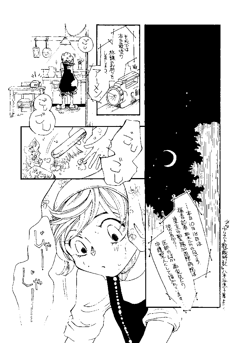 #月燈祭
#一次創作発掘祭_ほのぼの
#コミティア
#関西コミティア61
#漫画が読めるハッシュタグ
『ひきこもり修道女日記』第三話_3