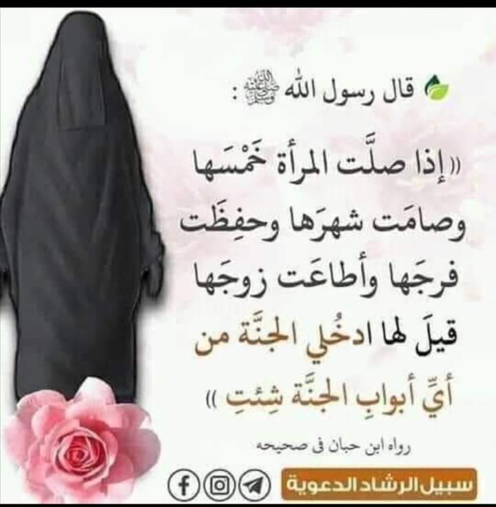 galadali96's tweet photo. #Xadiith
Suubana ο·Ί
Waxa Uu Yiri "Haweneyda Hadii Ay Tukato Shanteeda Waqti, Bisha Ramadaan Ay Sonto, Xubinteeda taranka Ay ilaaliso, Ninkedana Ay Adeecdo, Maalinti qiyaame waxaa Loo Yiraahdaa Albaabada Janada Albaabkaad Doonto Ka Gal".
@LadyDangaab @Sooyaal5 @FadxeW @MissBoonge https://t.co/23YSchEmrZ