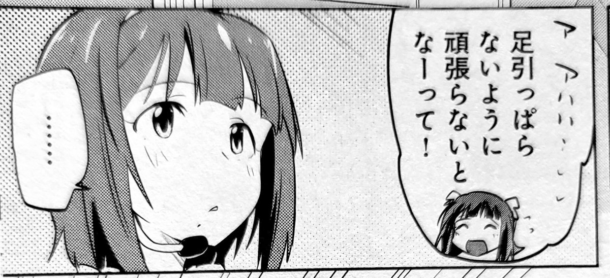 そう言えば今朝アイマス世界のファンレターチェックに関するツイートが流れてきたわけですけども、チェック前のファンレターを読んでしまったアイドルちゃんを見られるのはざわわんだけ! 