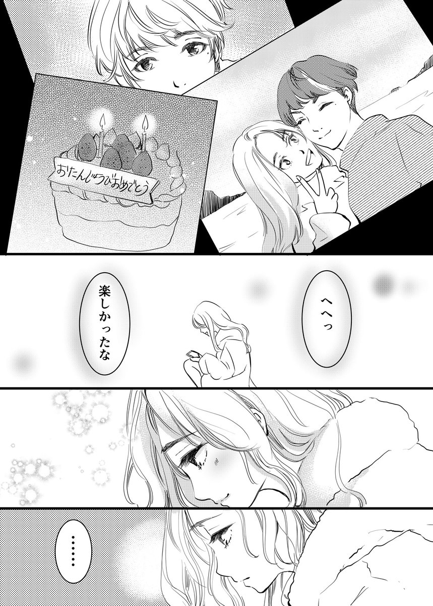 君との思い出はいつも甘美。

#漫画が読めるハッシュタグ 
#コルクラボマンガ専科 #恋する女の子 