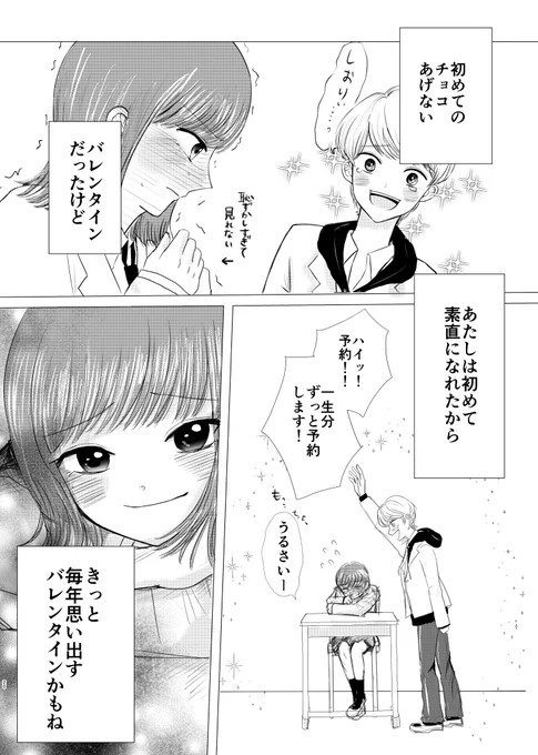 ❺終 