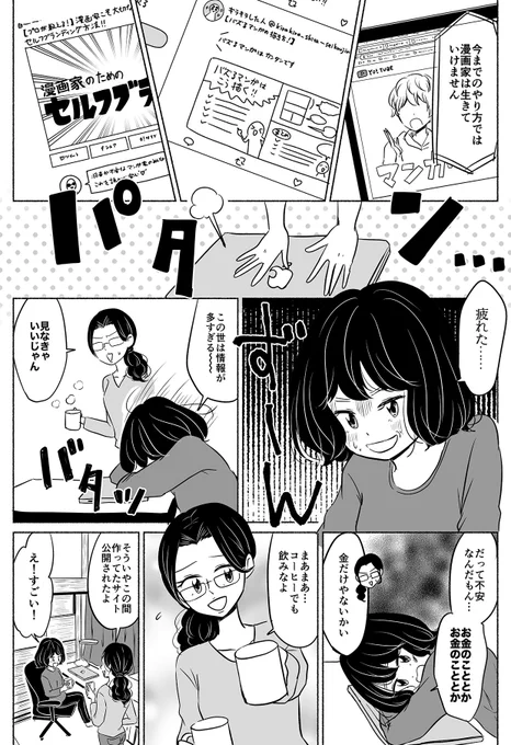 離島にいるのに、SNSに疲れてしまった件…

【 #にわか島暮らし 第8話】
#漫画が読めるハッシュタグ 