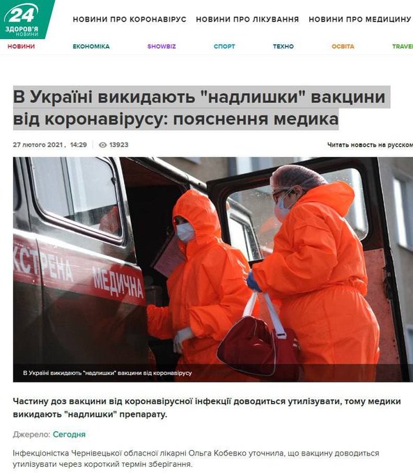 Праздники и выходные не должны влиять на вакцинацию, - Зеленский - Цензор.НЕТ 9598