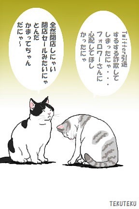 Twitter引退するする詐欺www
 #illustration #猫好き #オリジナルイラスト (=^・^=)♡ 