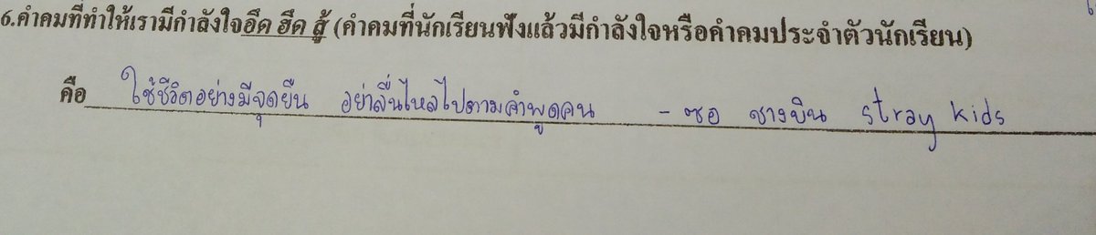 จังหวะนี้ก็ต้องแล้วมั้ย