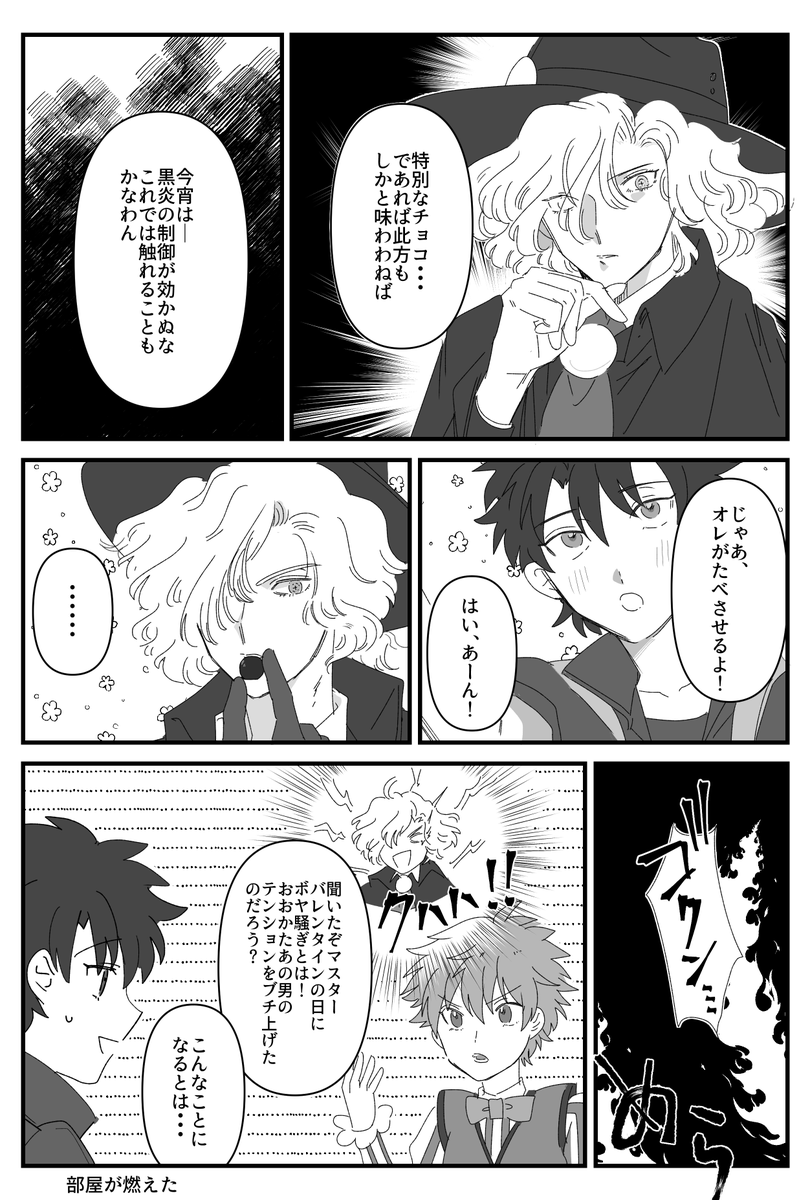 スナイプ ※エドぐだ♂ 
