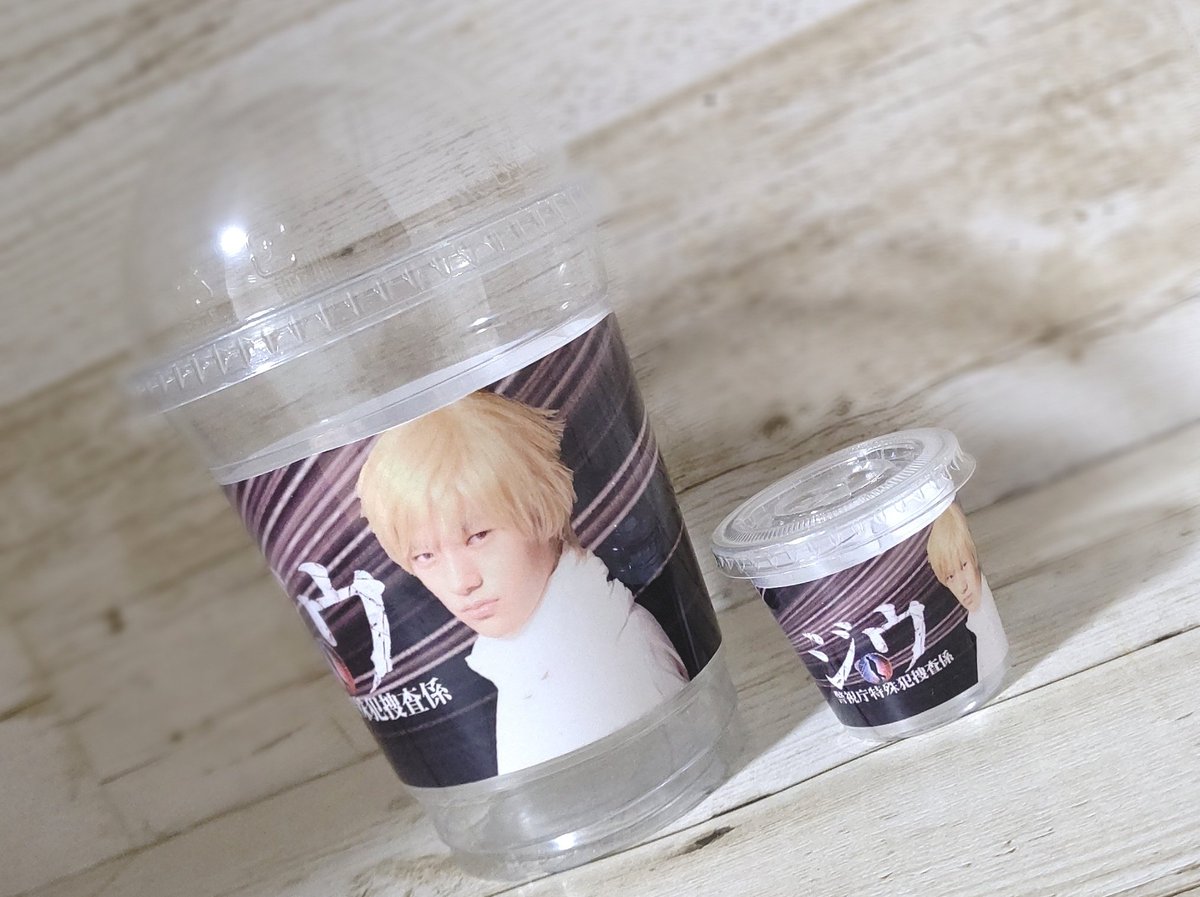 ジウ警視庁特殊犯捜査係