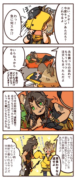 n番煎じだと思うけどキャンプウェアの妄想レオラギちゃん。バレバレだけど理由つけて買ってもらってたらいいな… 