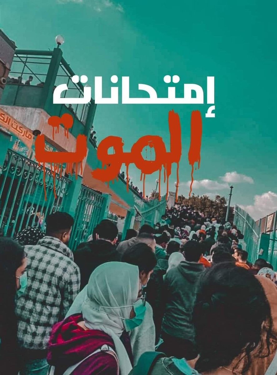 Hunter48o9's tweet photo. #اقاله_وزير_التعليم_العالي https://t.co/WwH5cI3TfA