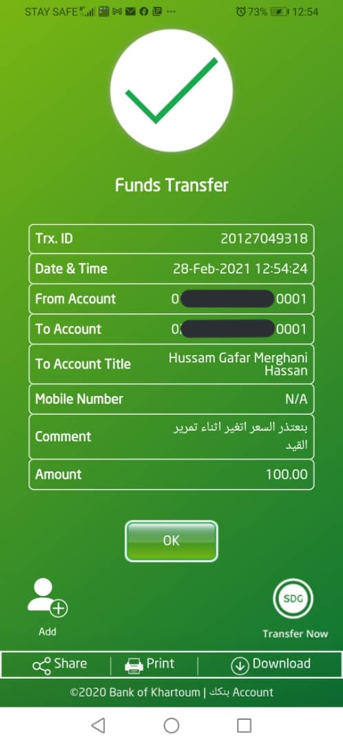انا الليلة فكيت دولار من البنك الاهلي المصري واثناء ما استلمت القروش تغير سعر الصرف  واتصلو علي وحولو لي الفرق
