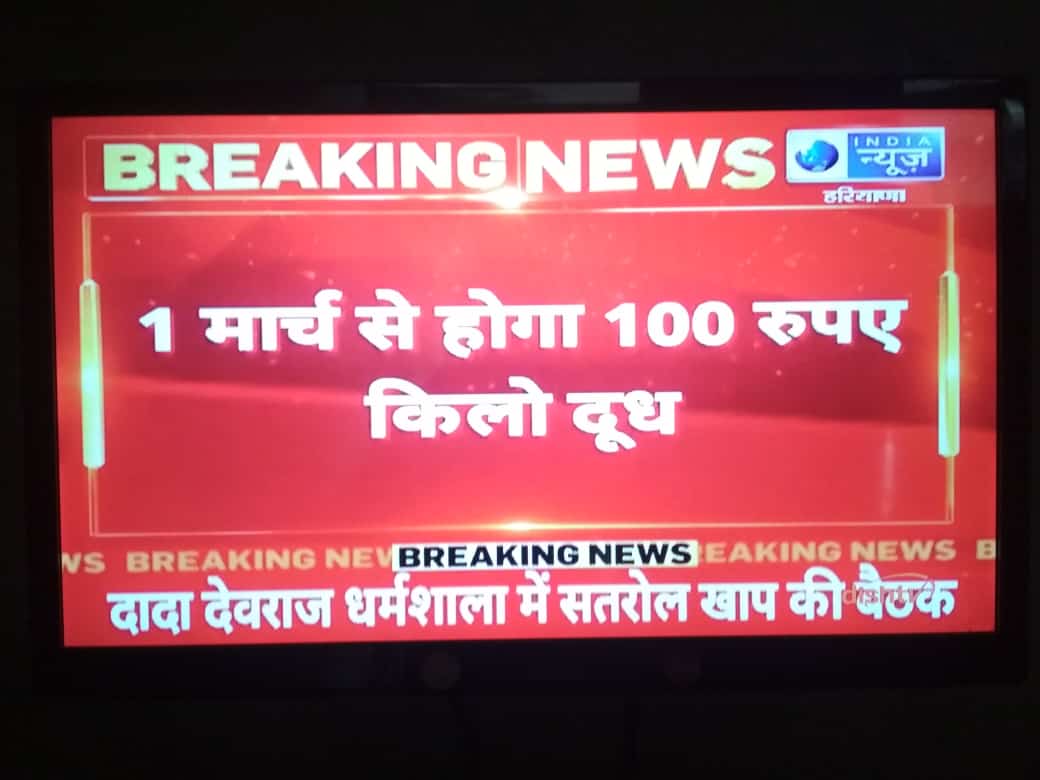 RAJVEERGOTHWAL's tweet photo. असल ताकत ही बतानी है तो 1से 5 तारीख तक दूध बेचना बंद कर दो । सब जान जाएंगे किसान कौम को।
#APMC_एक्ट_मजबूत_करो 
#1मार्च_से_दूध_100_लीटर https://t.co/qVFoZ4ubtL