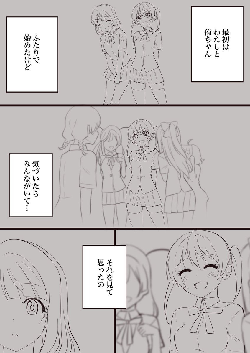 ジェラシー?
#上原歩夢生誕祭2021 